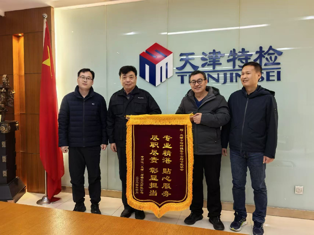 会员单位为协会赠送锦旗