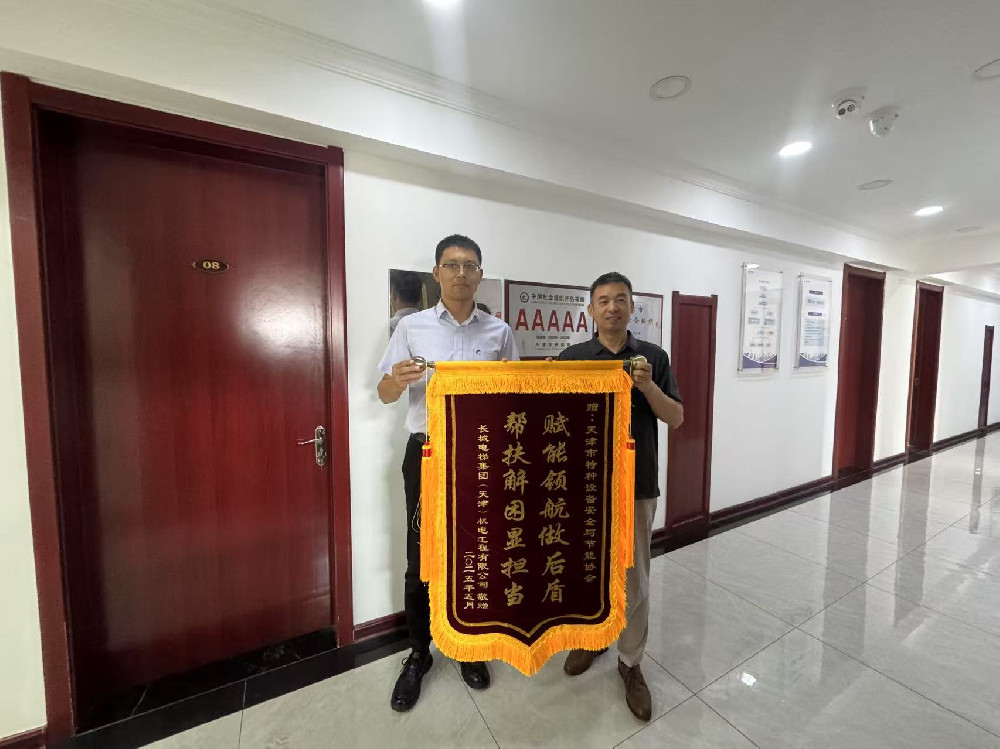 协会专家为会员单位提供技术支持，会员单位为协会赠送锦旗