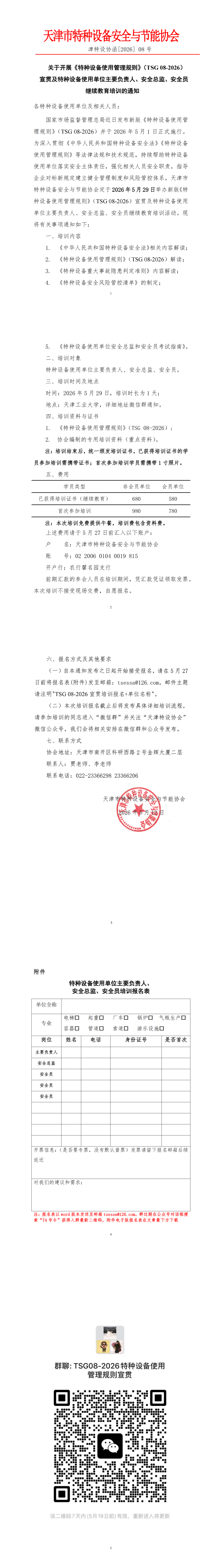 使用管理规则.png