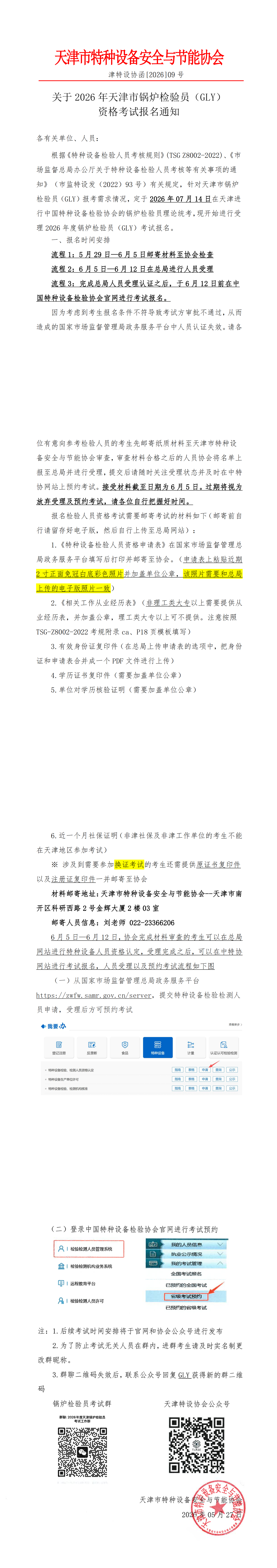 锅炉元.png